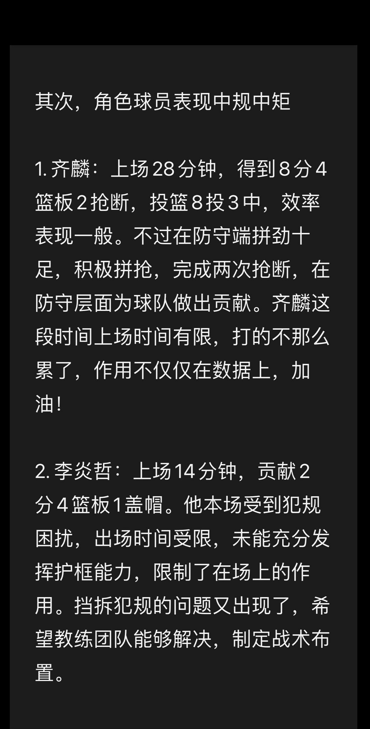 关于卡巴签约引爆NBL！冲CBA？山东新疆球迷：赶紧抢人的信息