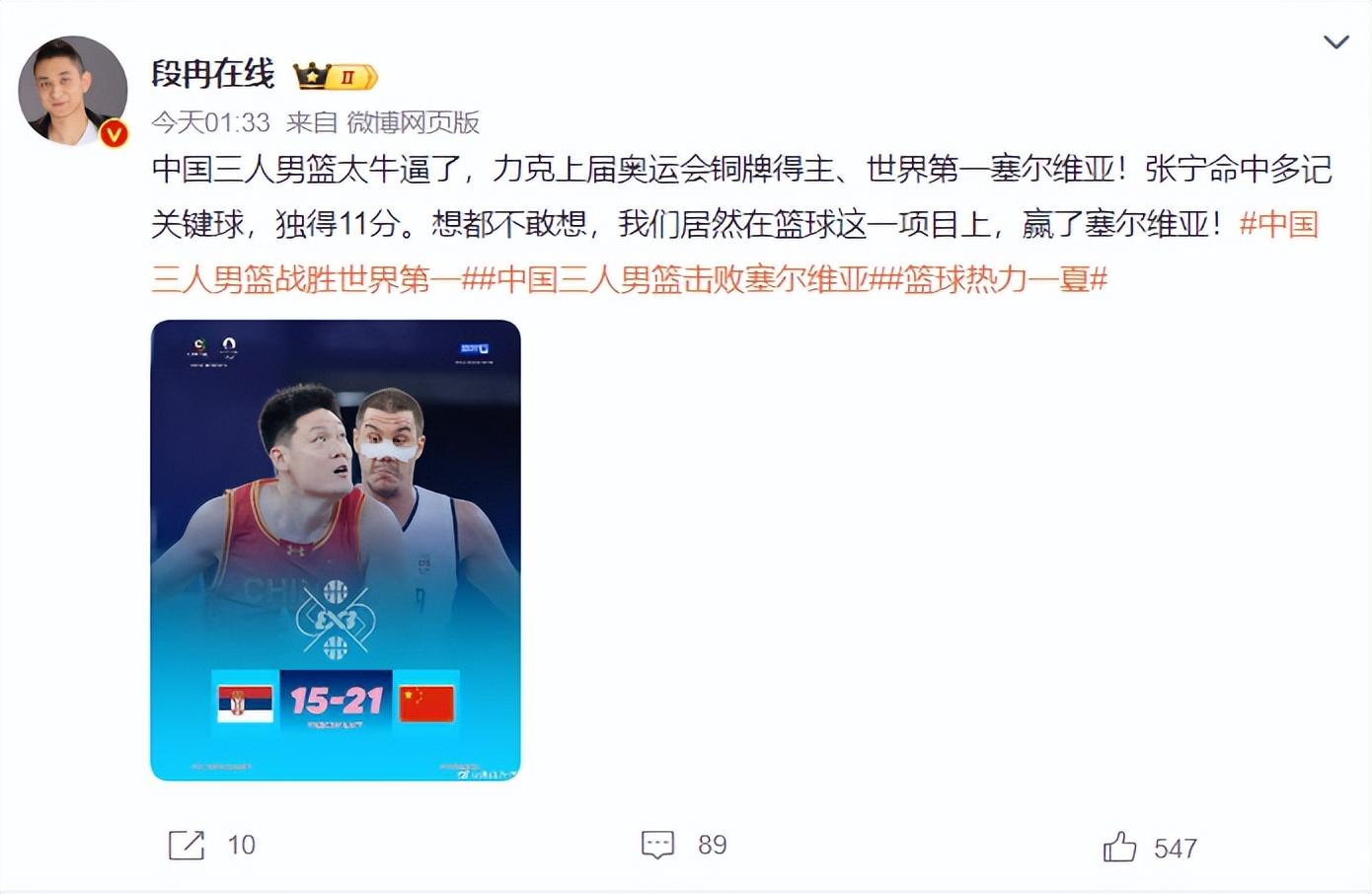 奥运-中国三人男篮不敌美国张宁7分赵嘉仁9分