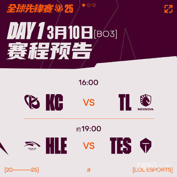 包含MSI二番战，2025电竞世界杯《英雄联盟》项目今日17:00开幕的词条