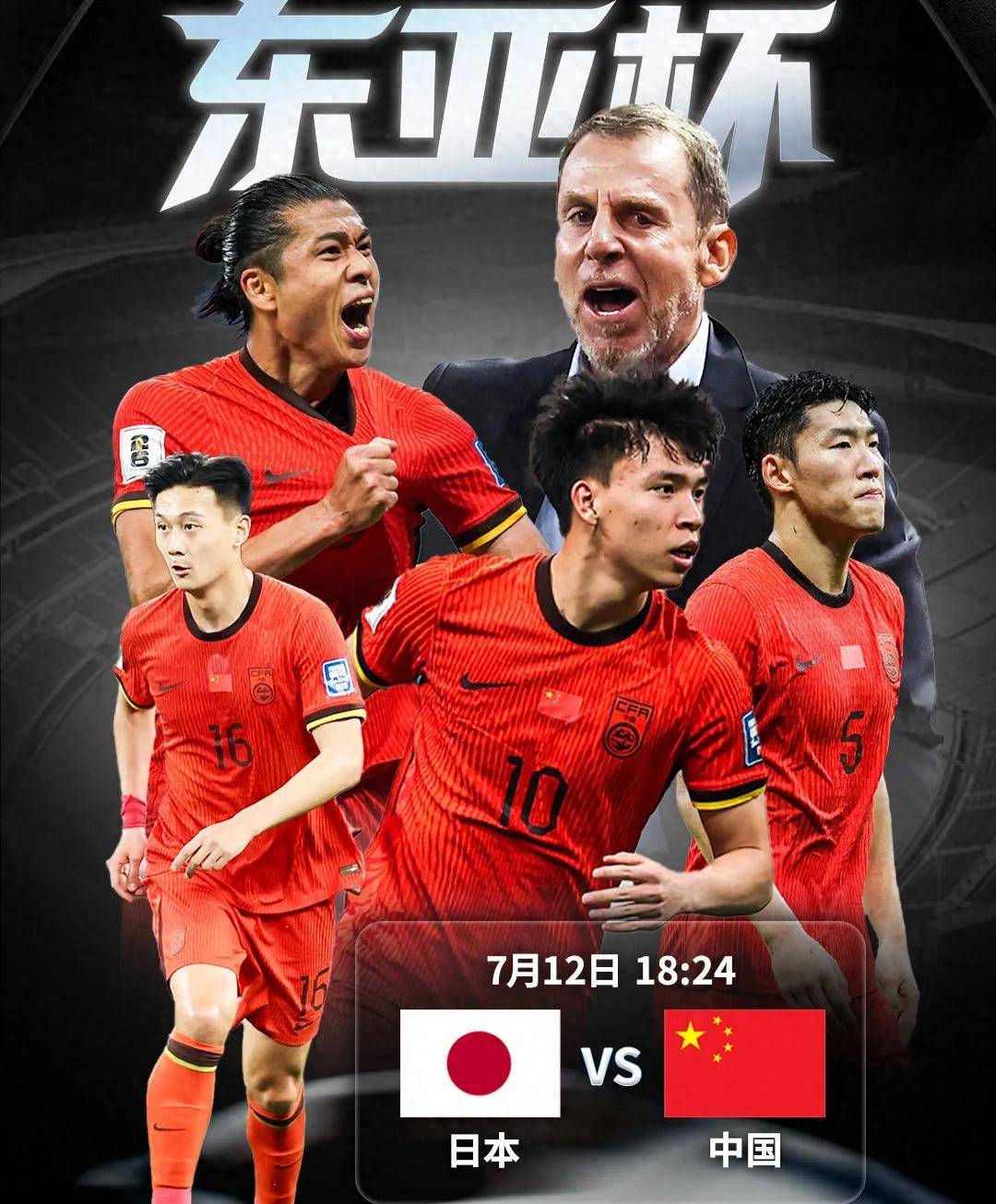 关于国足东亚杯总结：1胜2负进1球，两新人表现合格，主帅问题依旧困扰的信息