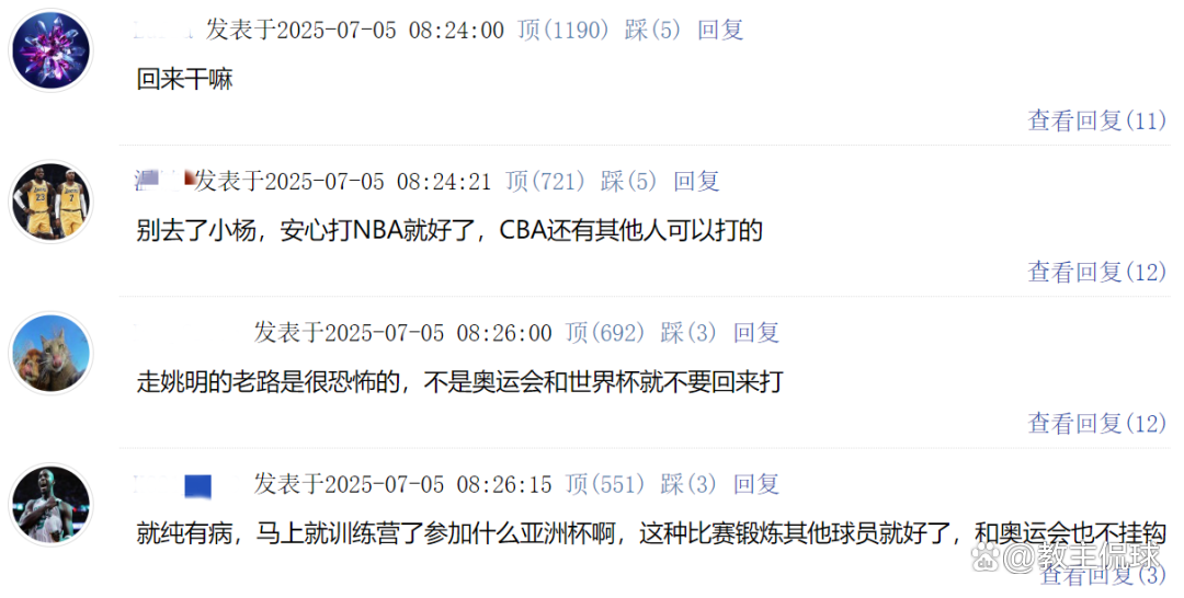 米兰体育-包含媒体人点评杨瀚森或征战亚洲杯:当年姚明连斯杯都要打的词条