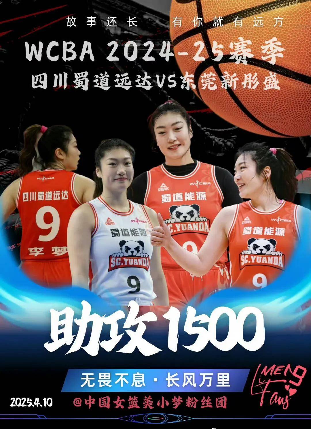 米洛什下课!四川女篮4年4换帅李梦+王思雨能夺回冠军吗