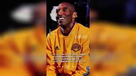 米兰体育-科比退役战热身服被拍出33.6万美元的价格