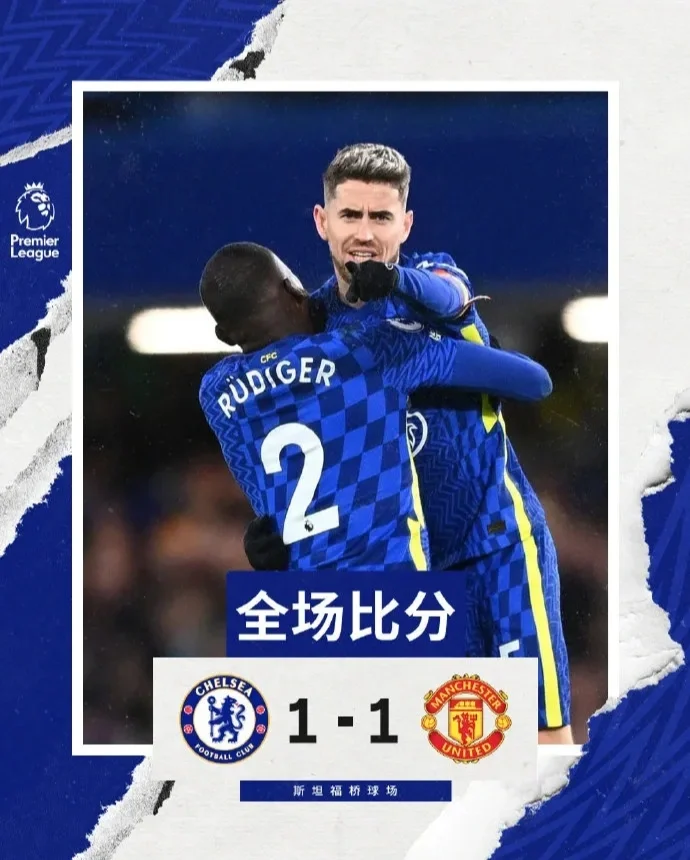米兰体育-拒贱卖!切尔西为杰克逊标价1亿镑吓退曼联的简单介绍