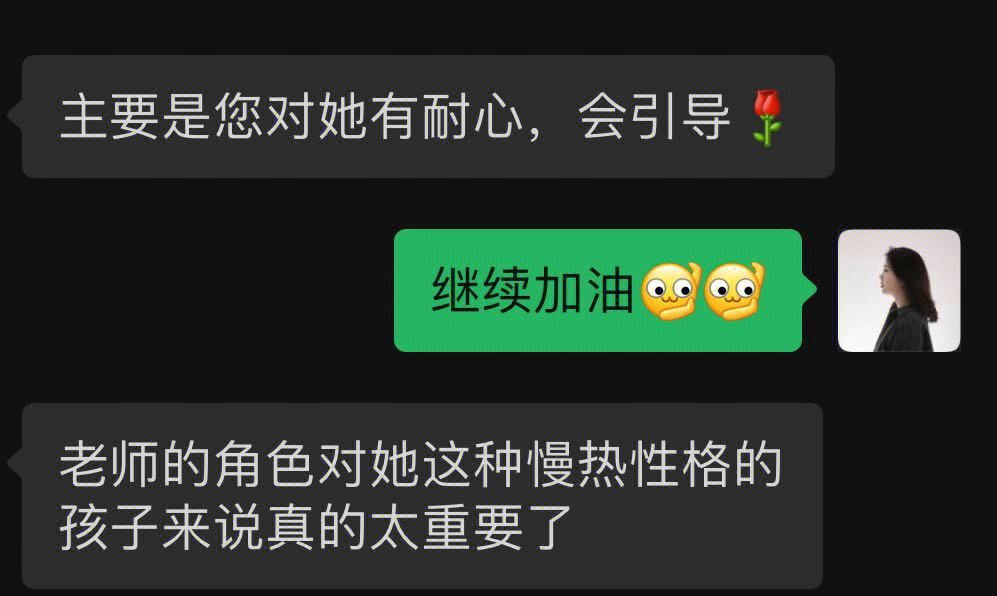 教练组弥补了我慢热和体能的缺点，这两点确实需要提高