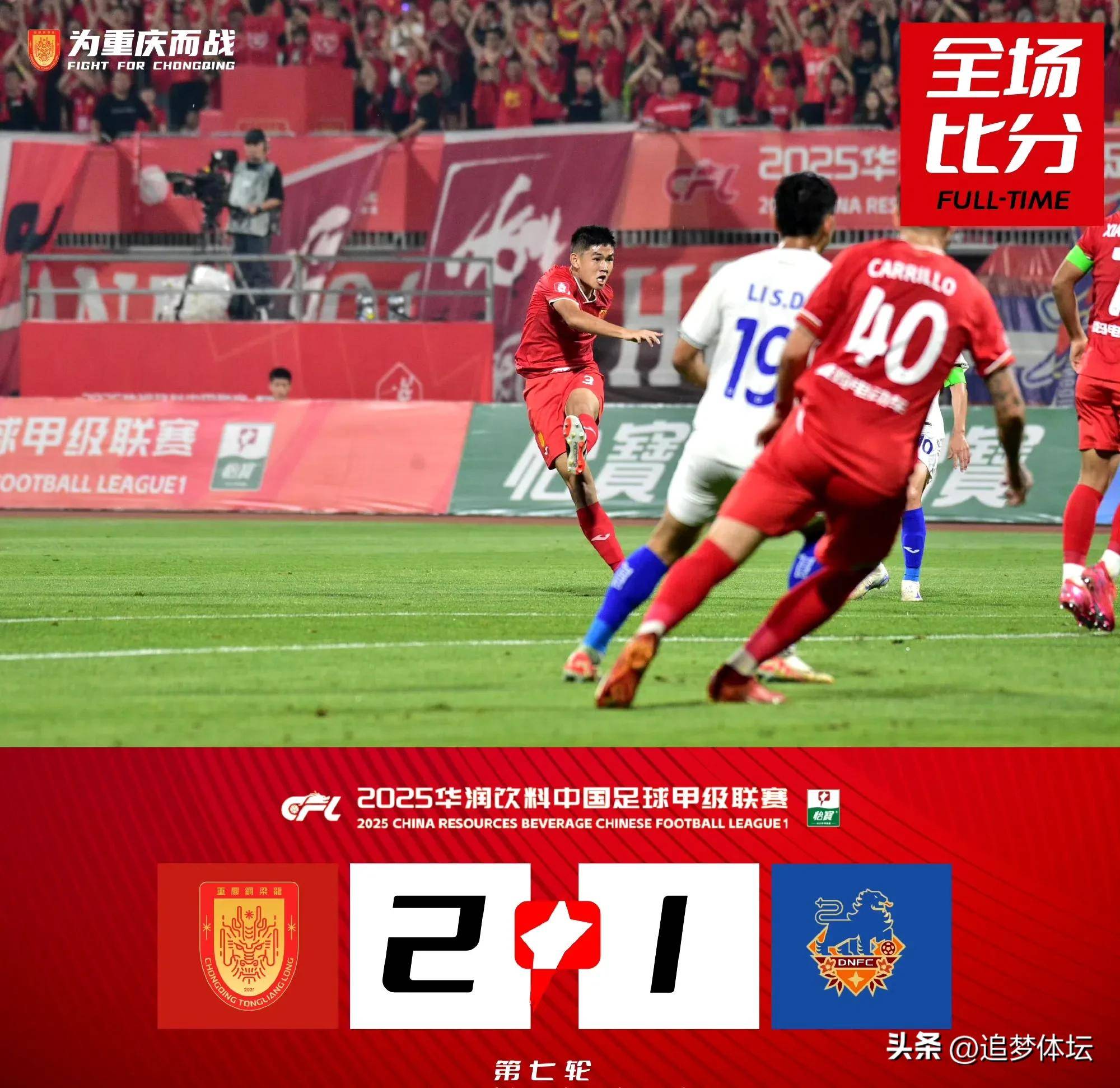 中甲积分榜：重庆辽宁稳居前2，广州豹紧追其后！