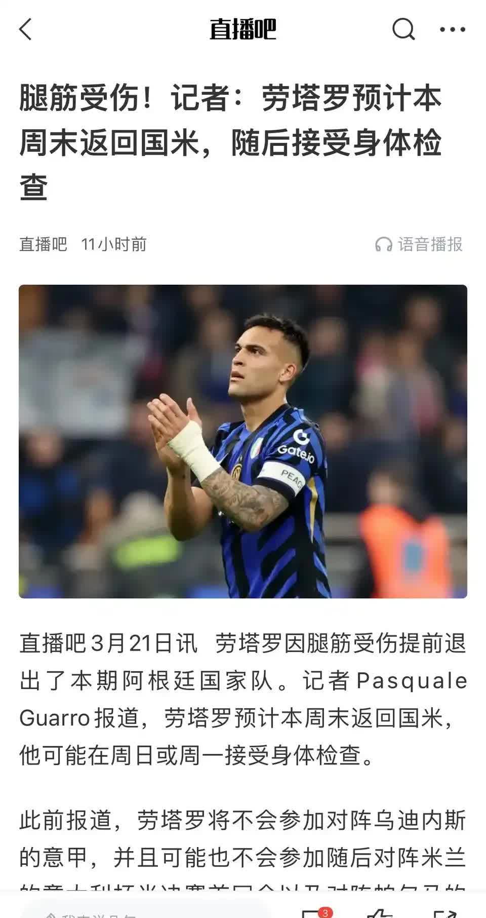 米兰体育-米兰正在尝试签下贡萨洛-拉莫斯，但巴黎希望留住他