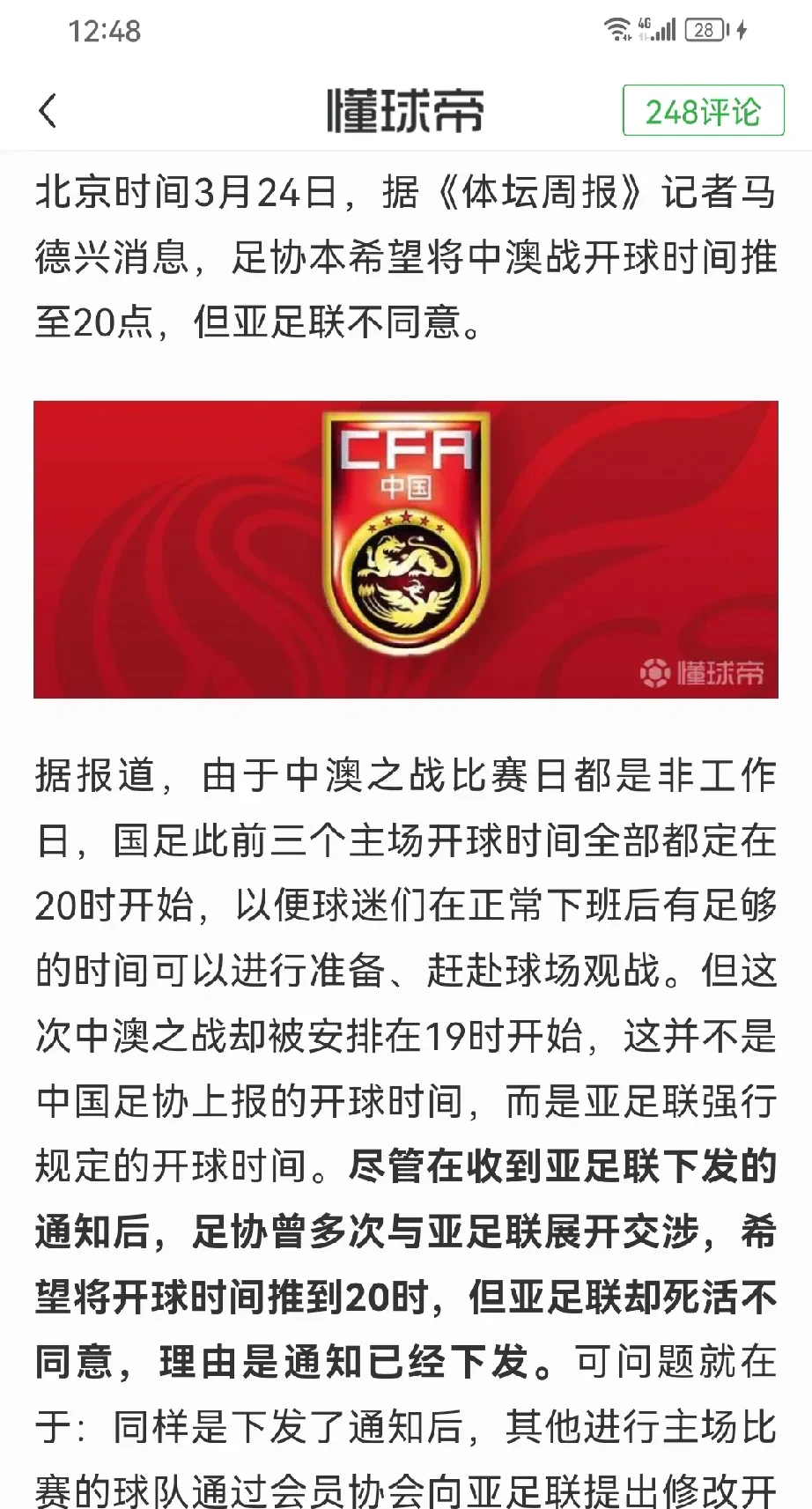 米兰体育-包含国内足球联赛仍未尘埃落定，强队犹存的词条