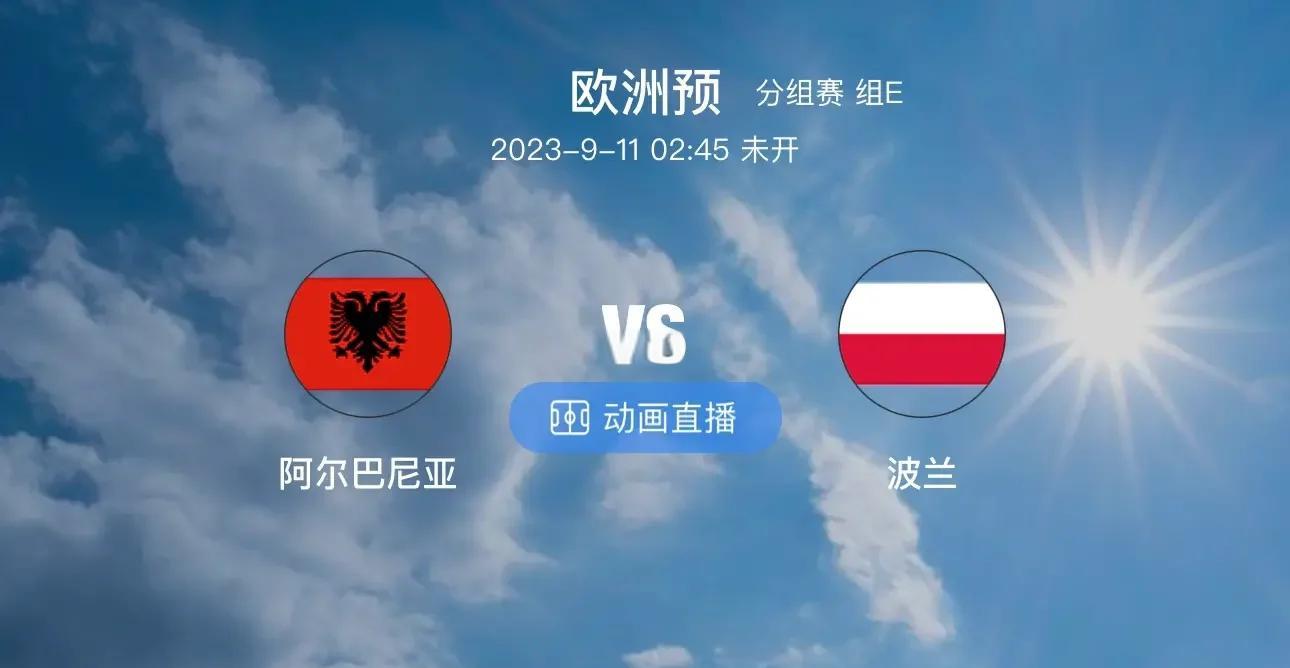 米兰体育-欧预赛小组赛厮混，球队排名紧咬晋级名额
