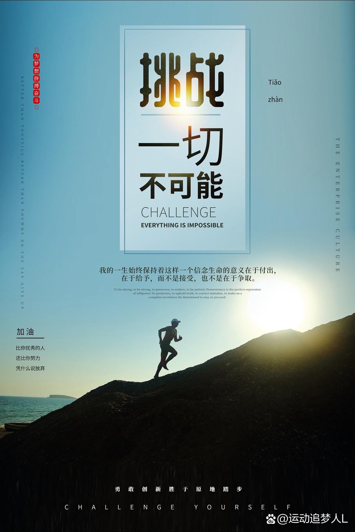 拼搏的精神点燃了赛场上的热度