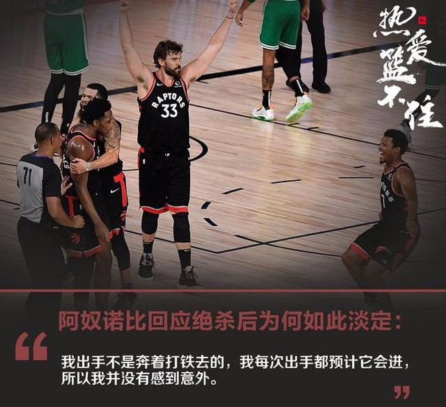 米兰体育-猛龙大将连败，客场失利连连勇不可挡