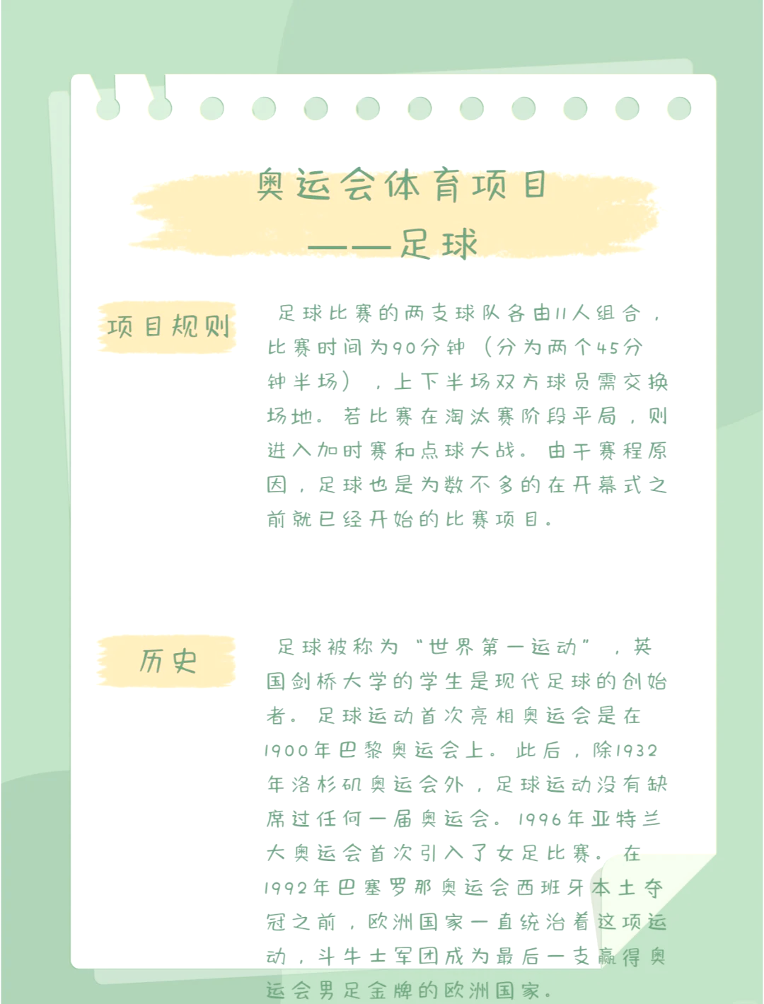 米兰体育-足球比赛中不容小觑的技术和策略